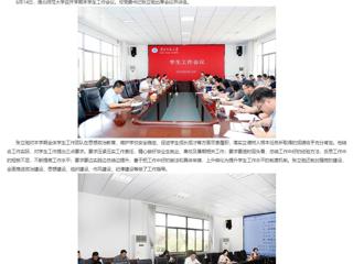 安徽教育网：以生为本 MG冰球突破官网网站全面部署期末学生工作