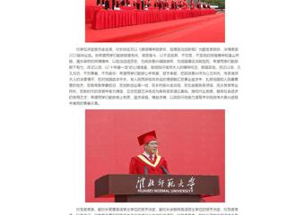 中国网、安徽教育网：MG冰球突破官网网站举行2023届学生毕业典礼暨学位授予仪式