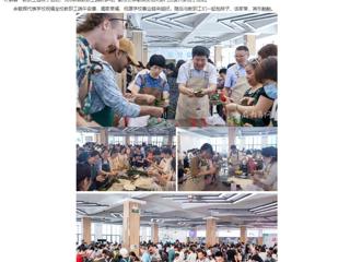 安徽教育网：MG冰球突破官网网站举办“浓情端午 粽叶飘香”端午节活动