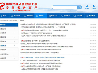 【主题教育】安徽教育网首页：听党课 凝党心 筑忠诚 MG冰球突破官网网站集中开展主题教育专题党课