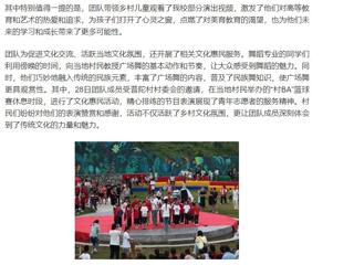人民日报客户端、央广在线报道冰球官网“红色文艺轻骑兵”文化艺术服务团赴贵州省修文县开展暑期社会实践团中央专项活动