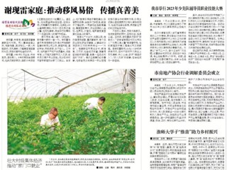 《淮北日报》报道冰球官网文学院学子“推普助力乡村振兴”暑期社会实践活动