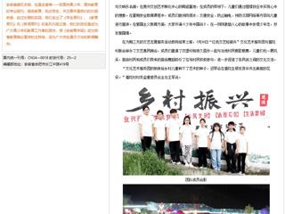 【安徽青年报】MG冰球突破官网网站：在文艺里期待“花开”