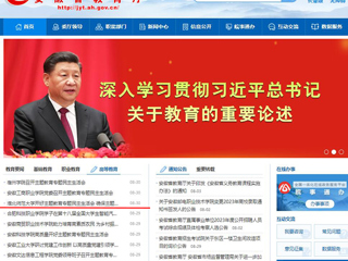 【主题教育】安徽教育网首页：MG冰球突破官网网站开好主题教育专题民主生活会 确保主题教育取得实效