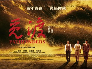 冰球官网校友宁敬武导演又添力作