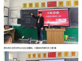 人民日报客户端、中国青年网报道冰球官网研究生会暑期“三下乡”校级重点团队开展“红色汇演颂党恩，唱响红色主旋律”相关暑期实践活动