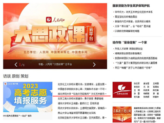 人民网首页：MG冰球突破官网网站“红色文艺轻骑兵”文化艺术服务团开展暑期社会实践