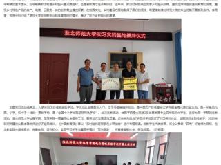 安徽教育网：MG冰球突破官网网站体育学院、创新创业教育学院赴金寨县郭店村开展主题党日活动