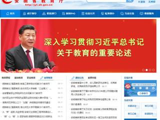 安徽教育网首页：躬耕教坛 强国有我 MG冰球突破官网网站开展第39个教师节庆祝暨表彰活动