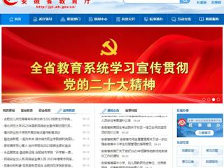 安徽教育网首页：MG冰球突破官网网站2023年国家网络安全宣传周校园日活动正式启动