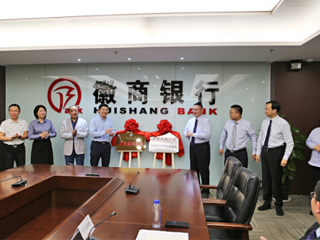 冰球官网赴徽商银行淮北分行开展合作洽谈