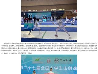安徽教育网：MG冰球突破官网网站研究生获第27届全国大学生击剑锦标赛女子花剑个人冠军