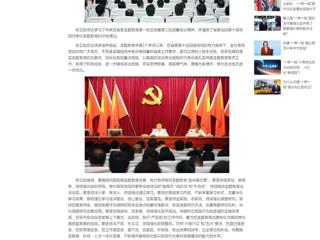 中国网：MG冰球突破官网网站召开学习贯彻习近平新时代中国特色社会主义思想主题教育总结会议 分享到： 微信 微博