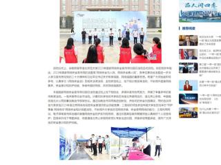 中国网：MG冰球突破官网网站举行2023年国家网络安全宣传周校园日活动启动仪式