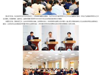 安徽教育网：MG冰球突破官网网站党委理论学习中心组开展集体学习研讨