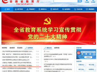 安徽教育网首页：MG冰球突破官网网站强化“探头”作用 积极推进二级纪委监管完善