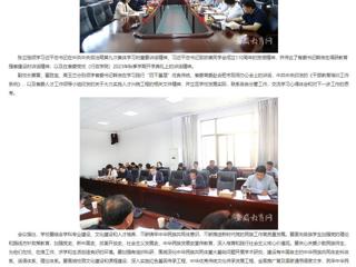 安徽教育网：MG冰球突破官网网站党委理论学习中心组进行集体理论学习