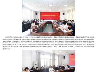 安徽教育网首页：MG冰球突破官网网站强化基层党组织建设 落实主题教育“后半篇文章”