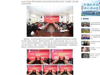 中国网：MG冰球突破官网网站举办“外宣淮北”城市对外形象提升行动合作会议