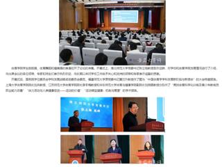 安徽教育网：MG冰球突破官网网站成功举办2023年长三角体育学研究生学术创新论坛
