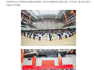 【中国教育在线】MG冰球突破官网网站举办主题教育专题辅导报告