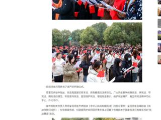 中国网：MG冰球突破官网网站开展“宪法晨读”活动  