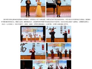 安徽教育网：以美育智 以美养德 以美育人 向美而行 MG冰球突破官网网站举办“相山晓音”大学生美育课堂活动