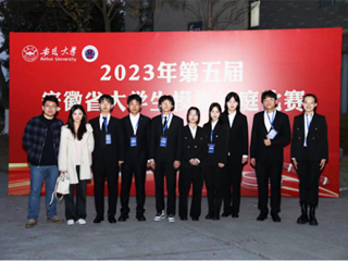 冰球官网在第五届安徽省大学生模拟法庭大赛中取得佳绩