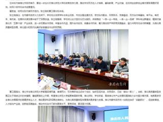 安徽教育网首页：校地融合 共谋发展 MG冰球突破官网网站与淮北市政府签署合作协议