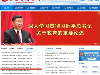 安徽教育网首页：MG冰球突破官网网站“四个坚持”提升本科人才培养质量