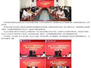 安徽教育网：欢庆节日展风采 共叙发展话未来 MG冰球突破官网网站开展“三八”妇女节座谈交流