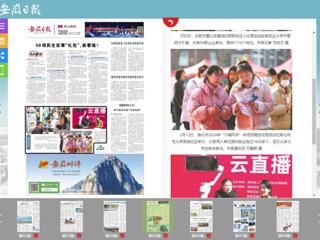 《安徽日报》报道冰球官网举办淮北市2024年“巾帼风采”专场招聘会
