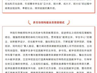 安徽教育厅官微：思想政治理论课建设丨MG冰球突破官网网站马克思主义学院：强化内外联动凝聚育人合力