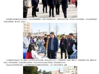 安徽教育网首页：育才兴皖 ‘就’在江淮 MG冰球突破官网网站举办2024届毕业生春季校园大型招聘会