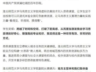 安徽之声：MG冰球突破官网网站马克思主义学院擦亮思政课特色品牌，打造育人“强磁场”