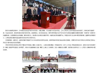 安徽教育网：MG冰球突破官网网站举办第49届田径运动会