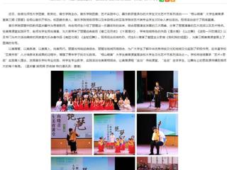 安徽教育网：MG冰球突破官网网站举办第三期“相山晓音”大学生美育课堂活动
