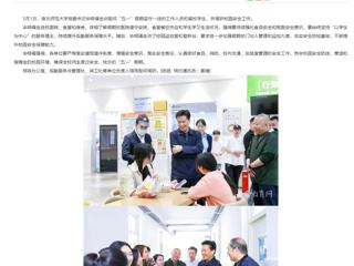 安徽教育网：MG冰球突破官网网站开展“五一”假期慰问活动