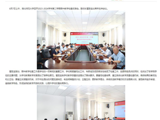 安徽教育网：以检促教 以查提质 MG冰球突破官网网站开展期中教学检查工作