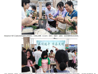 安徽教育网：MG冰球突破官网网站举办“品味端午 传承文明”端午节活动