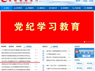 安徽教育网首页： MG冰球突破官网网站党委理论学习中心组聚焦党纪学习教育开展集中研讨