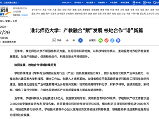 新华网：报道冰球官网科研和社会服务工作