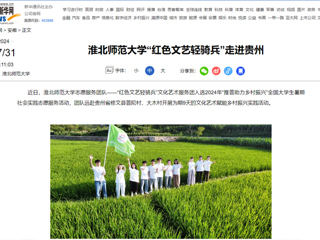 新华网：MG冰球突破官网网站“红色文艺轻骑兵”走进贵州