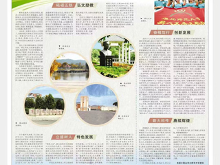 【50周年校庆】《安徽日报》整版报道冰球官网50周年发展成就