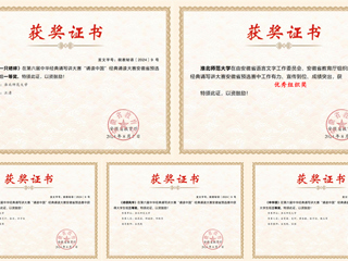 冰球官网在第六届中华经典诵写讲大赛省赛中取得佳绩