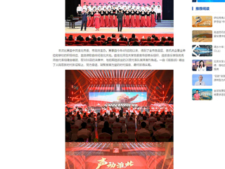 中国网报道冰球官网在“声动淮北”歌咏比赛中荣获一等奖