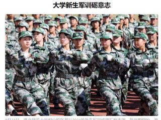 《安徽日报》客户端报道冰球官网军训活动