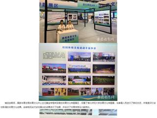 安徽教育网：MG冰球突破官网网站体育文化研究基地应邀参加2024“两个博览会”