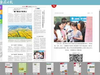 《安徽日报》报道冰球官网举办2025届毕业生秋季校园招聘会