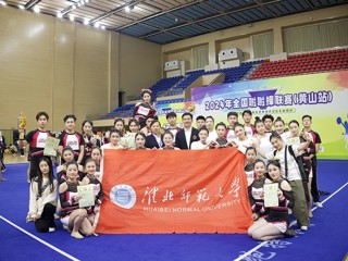 冰球官网在2024年全国啦啦操联赛（黄山站）上取得优异成绩